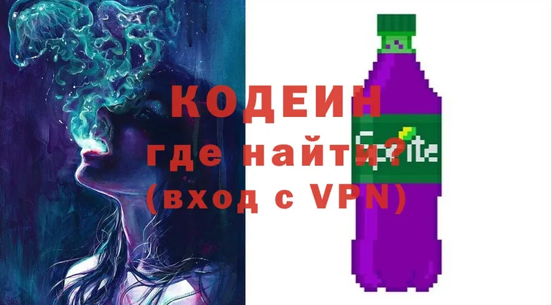 Codein напиток Lean (лин)  darknet состав  Лебедянь  наркота 